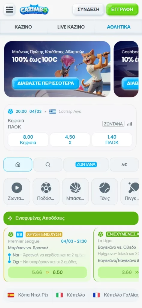 Cazimbo Casino iOS