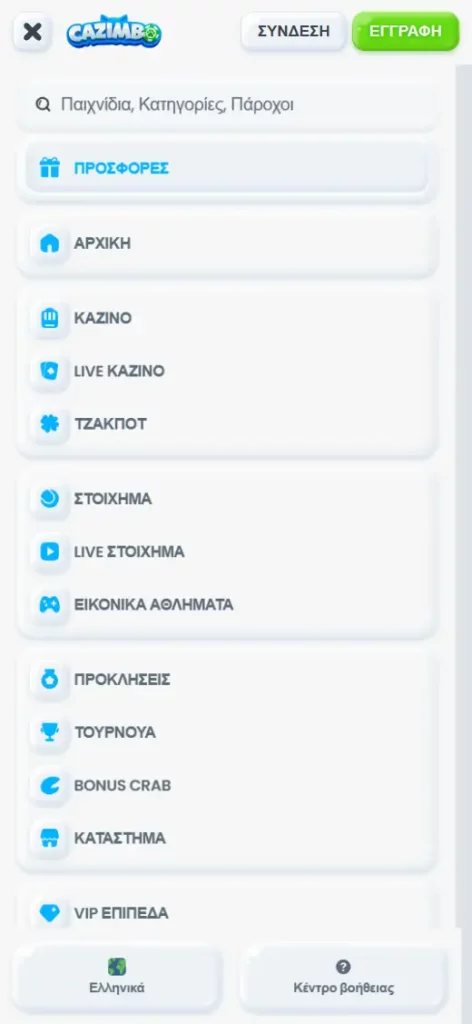 Πληρωμές στο Cazimbo Casino