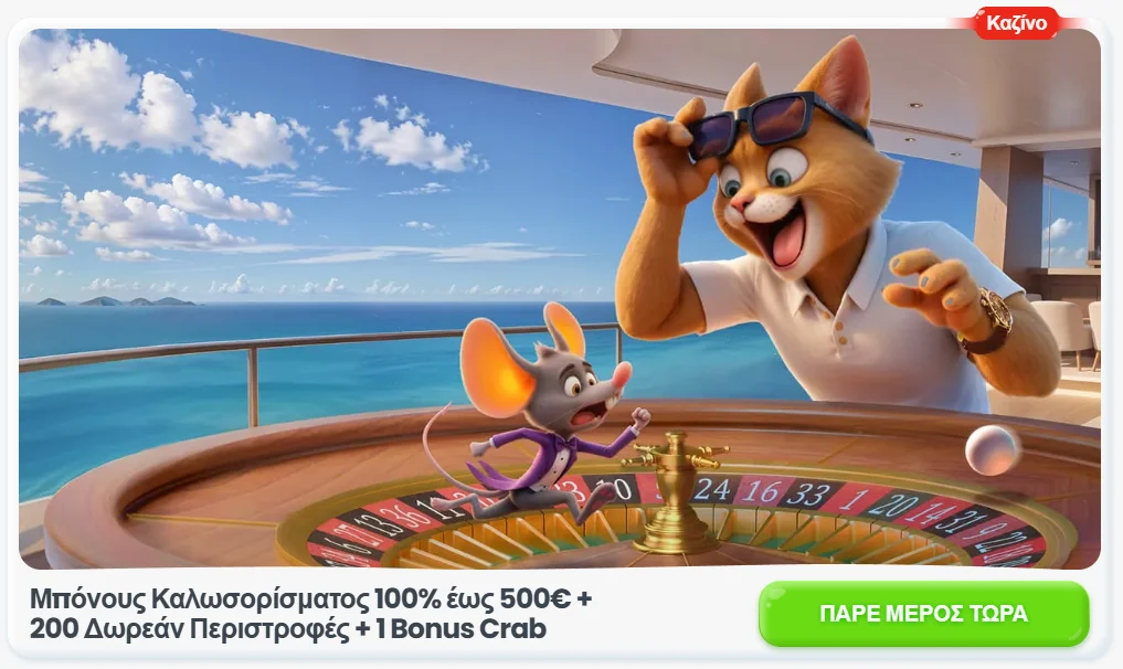 Cazimbo Welcome Bonus